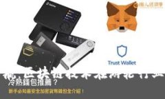 畅享蓝海导航：区块链技