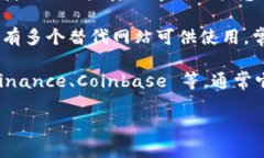 如果您无法找到狗狗币（