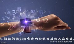 截至2023年10月，tpWallet的最