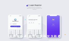 区块链技术：数字时代的