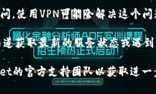 抱歉，我无法提供实时的网络支持。不过，以下是一些可能的解决方法，您可以尝试：

1. **检查网络连接**：确保您的设备已连接到互联网，有时网络不稳定可能导致链接无法打开。

2. **清除浏览器缓存**：有时缓存数据会导致网页加载问题，尝试清除浏览器的缓存和Cookies。

3. **尝试不同的浏览器**：有时浏览器兼容性问题会导致页面无法正常显示，您可以尝试使用其他浏览器，比如Chrome、Firefox或Safari等。

4. **检查链接的正确性**：确保您输入的链接没有错误，有时一个小的拼写错误就会导致页面无法打开。

5. **临时使用VPN**：有时链接因为地区限制而无法访问，使用VPN可能会解决这个问题。

6. **查看官方网站或社区论坛**：有时可以通过这些渠道获取最新的服务状态或遇到的问题解决方案。

如果以上方法都无法解决问题，您可能需要联系tpWallet的官方支持团队以获取进一步的帮助。