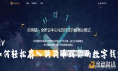 div如何轻松存入狗狗币到