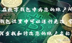 USDT（Tether）是一种与美元