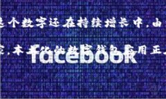 截至2023年，全球有数亿个