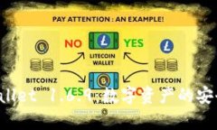探索tpWallet 1.6.9：数字资产