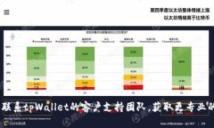 对于“tpWallet交易失败”的