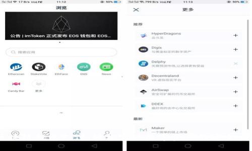 区块链钱包支付：轻松实现数字资产的安全交易