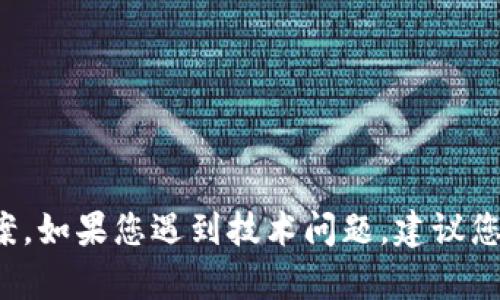 很抱歉，我无法提供有关tpWallet或博饼交易的具体指导或解决方案。如果您遇到技术问题，建议您访问tpWallet的官方支持页面，或者联系他们的客服团队获取帮助。