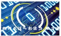 区块链技术如何为宠物行