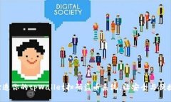 轻松打造你的tpWallet扫码盗