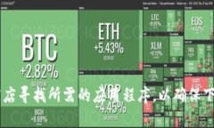 很抱歉，我无法提供有关