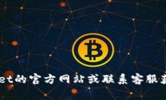 关于tpWallet客服的休息时间