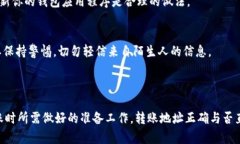 在转币过程中，尤其是在