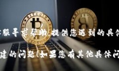 关于“tpWallet怎么创建不了