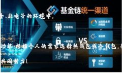 在选择将火币的USDT转到哪