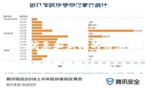创建 Solana 链钱包的过程可以看起来有点复杂，但只要按照步骤进行，就能轻松完成。使用麦子钱包（Maiar Wallet）等等数字钱包，可以让您安全地管理您的 Solana 资产。以下是创建 Solana 链钱包的指南：

### 一、下载麦子钱包

1. **获取钱包应用**：
   - 前往您的手机应用商店（如 Apple App Store 或 Google Play Store），搜索“Maiar Wallet”，下载并安装该应用。

### 二、注册账户

2. **创建新账户**：
   - 打开麦子钱包应用，选择“创建新账户”选项。
   - 输入您的电子邮件地址，并设置一个强密码。这是保护您账户的第一道防线。

3. **备份助记词**：
   - 钱包会生成一组助记词（种子短语）。请务必将其抄写并安全保存，不与任何人分享。助记词是恢复您钱包的唯一方法。

### 三、设置 Solana 链

4. **选择资产链**：
   - 在钱包创建完成后，查找资产管理的选项，通常会有一个“添加资产”或“切换链”的选项。
   - 选择 Solana 链作为您要管理的资产链。 

5. **创建 Solana 地址**：
   - 一旦您选择了 Solana 链，钱包会自动为您生成一个 Solana 地址。您可以在钱包的界面中看到这个地址。

### 四、接收和发送 Solana

6. **接收 Solana**：
   - 在您的钱包界面找到“接收”选项，点击后您将看到您的 Solana 地址以及二维码。您可以将地址分享给其他用户，或者使用二维码接收资产。

7. **发送 Solana**：
   - 同样地，在钱包中的“发送”选项下，输入接收方的地址、发送的数量，然后确认交易。

### 五、保护您的钱包

8. **增强安全性**：
   - 设置2FA（双因素认证），以增加您账户的安全层级。尽管麦子钱包本身具有密码保护，但额外的安全措施永远不会过时。

9. **定期检查**：
   - 定期检查您的钱包及其隐私设置，确保一切符合您的需求并保持安全。

### 六、探索 Solana 的世界

10. **了解 Solana 生态**：
    - 一旦您创建了您的 Solana 钱包，您可以开始探索 Solana 网络上的去中心化应用（DApps）、NFT市场、DeFi 项目等。

11. **参与社区**：
    - 加入 Solana 相关的社区，例如 Telegram、Discord 和 Reddit，您会发现很多关于项目、优惠和新闻的信息。

通过上述步骤，您就可以在麦子钱包中成功创建Solana链钱包，并开始享受Solana网络带来的各种可能性。记住，数字资产的管理需要谨慎，确保您了解每一笔交易的风险，以保护您的投资。
