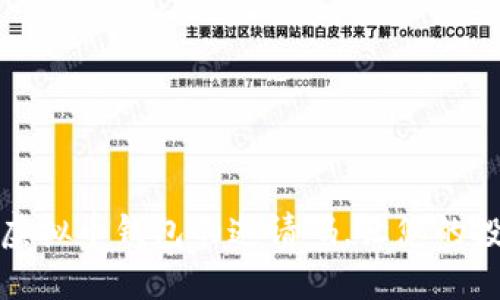 如何轻松获取虚拟币钱包的邀请码，让您的投资旅程更顺畅