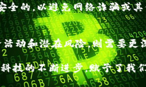 要查找区块链中某个钱包地址的资产，可以遵循以下步骤。以下内容将详细介绍如何获取特定钱包的资产信息，包括一些实用工具和方法。

理解区块链的基本概念
区块链是一种去中心化的分布式账本技术，可以帮助我们追踪和记录资产的转移。在这个视角下，每个钱包地址就像是一座独立的小岛，拥有自己的资产和交易记录。通过访问区块链，我们能够看到这些“小岛”的具体情况。

选择合适的区块链浏览器
区块链浏览器是查看区块链记录的重要工具，每种流行的区块链（如比特币、以太坊）都有其专属的浏览器。
ul
    li比特币: a href=