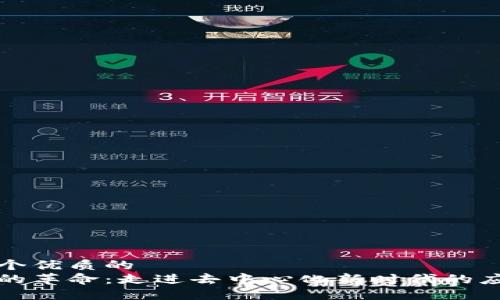 思考一个优质的   
区块链的革命：走进去中心化新时代的应用之路