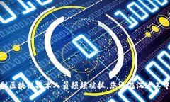 警惕！区块链技术人员频