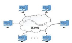 探索区块链钱包的安全性