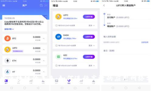 探索区块链的未来：如何进行高效的应用网络分析
