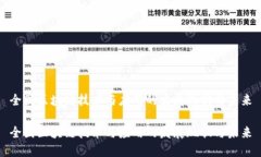 全国区块链技术与应用的