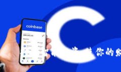 tpWallet —— 打造智能投资