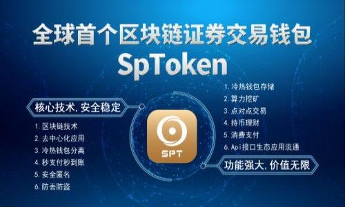 

比特币钱包：货币的未来和数字资产的管理