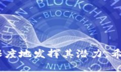 biao ti如何使用tpWallet邀请