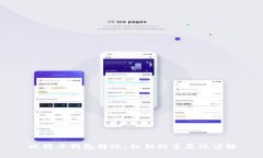 比特币钱包转账：私钥的