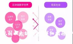 如何将BNB提现到以太坊钱