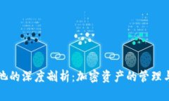 TP钱包与矿池的深度剖析：