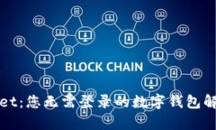 tpWallet：您无需登录的数字钱包解决方案