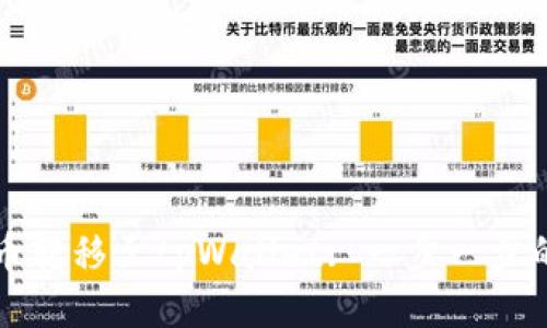 如何将满币转移至tpWallet: 一步一步的详细指南