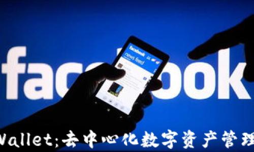 
pretpWallet：去中心化数字资产管理的未来