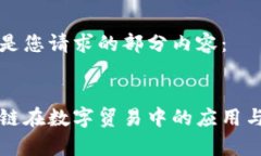 以下是您请求的部分内容