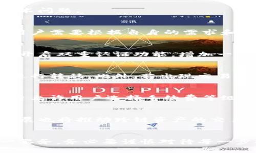 jiaoti如何在非以太坊网络上转移TokenIM资产/jiaoti
TokenIM, 非以太坊, 资产转移/guanjianci

引言
随着区块链技术的快速发展，各种数字资产的转移和交易已经变得愈发普遍。TokenIM作为一个去中心化的数字资产钱包，支持多种资产的存储和转移。然而，不同于以太坊等主流公链，TokenIM在非以太坊网络上的资产转移操作可能会显得复杂，因此了解如何在这些平台上顺利转移资产显得尤为重要。

TokenIM概述
TokenIM是一个多链支持的数字资产钱包，具有去中心化的特点，允许用户存储和管理不同类型的数字资产。它有着良好的用户界面和安全性，使得数字资产的管理更加便捷。用户可以通过TokenIM轻松与各种去中心化金融（DeFi）平台进行交互，进行资产的转移与交易。

非以太坊网络的定义
非以太坊网络是指除以太坊以外的其他区块链网络。例如，比特币、波场、EOS、链链、Cosmos等。这些区块链各自有不同的共识机制、构架和代币标准，因此在这些网络上转移资产时需要遵循特定的规则和程序。

如何在TokenIM上转移非以太坊资产
在TokenIM上转移非以太坊资产的步骤通常包括以下几个方面：

h41. 确定转移的网络和资产类型/h4
在开始转移之前，用户需要确定所要转移的资产类型和对应的区块链网络，比如说比特币是BTC，波场是TRC20等。不同的网络对应不同的转账方法和手续费。

h42. 创建或导入钱包/h4
用户需在TokenIM中创建一个新钱包或导入已有钱包。如果是新用户，可以按照应用程序内的指示进行钱包的创建，记得保存好助记词或私钥以防止丢失。

h43. 获取接收地址/h4
在需要转移资产的网络上，用户需要获取接收地址。这通常是在另一条链上创建新钱包的动作，用户需要在对方钱包中找到自己接收资产的地址。

h44. 进行转移操作/h4
在TokenIM中，进入资产管理页面，选择要转移的数字资产，输入接收地址、转移金额，并确认交易。用户需根据转账网络的不同，这一过程可能需要支付不同的转账手续费。

h45. 确认转移状态/h4
交易提交后，用户可以通过区块链浏览器查询交易状态，确认资产是否成功转移。确保资产在转移过程中不会丢失非常重要。

涉及的技术问题
在非以太坊网络上进行资产转移时，用户可能会面临诸多技术挑战，如手续费、网络拥堵、安全性等。为了帮助用户更好地理解这些问题，下面将逐一探讨五个可能相关的技术问题。

问题一：如何选择合适的网络进行转移？
在转移数字资产时，用户首先需要研究各个网络的特点和手续费情况。比特币网络虽然安全但转账手续费相对较高，波场网络虽然手续费低，但可能在安全性上有所妥协。用户需要根据自身的需求和资产特点选择最合适的区块链网络。还可以对比同类资产在各个网络上的表现。如要转移USDT，可以通过Tether官网了解USDT在TRC20、ERC20等网络上的手续费及速度。

问题二：如何确保交易的安全性？
确保交易安全是每个用户必须考虑的问题。一方面，用户需要确保自己的私钥和助记词得到保护，避免因为丢失而面临资产被盗的风险。另一方面，在进行转移操作时，建议开启双重认证功能，增加一层保障。在确认接收地址时，建议通过二维码扫描或复制粘贴的方式尽量避免手动输入错误带来的资产损失风险。在选择交易对手时，可以查看其声誉和评价，以防诈骗。

问题三：转移过程中有哪些常见问题及解决办法？
转移过程中可能会遇到种种问题，比如网络拥堵导致交易延迟、手续费高昂导致转移不成功等。当遇到这种情况时，用户可以选择稍后再试，或是选择手续费较低的时间段进行转移。此外，若出现交易未确认的情况，可以通过在区块链浏览器进行查询，确定交易是否已经被区块链记录。一些平台也可以通过撤销或重发交易来解决问题。

问题四：如何避免手续费的浪费？
在进行非以太坊网络转移时，手续费的高低会直接影响转移成本。用户可以通过提前了解手续费结构，选择在网络不拥堵时进行转移来降低手续费。此外，一些交易所或平台允许用户选择手续费等级，用户可以依据急迫性选择合适的手续费，以避免不必要的浪费。

问题五：未来的区块链发展趋势是什么？
随着区块链技术的不断发展，未来可能会出现更多兼容性强、手续费低廉的跨链技术。用户在进行资产转移时，可以享有更好的用户体验。同时，去中心化金融DeFi的持续发展也将推动跨链资产的交易，未来跨链资产转移的门槛会越来越低。

总结
在非以太坊网络上转移资产虽然会涉及多种复杂的问题，但只要用户细心了解操作流程，注重安全性，合理选择网络，便能够顺利进行。不论在哪条链上，安全转移都是第一要务，务必要谨慎对待每一步操作。