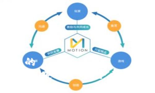 思考一个优质的
如何将USDT从币安提取到个人钱包的详细指南