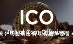 深入解析比特币硬件钱包