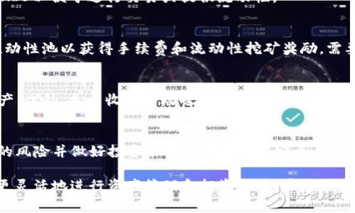 在加密货币领域，SHIB（Shiba Inu）是一个备受关注的代币，它以其活跃的社区和独特的文化吸引了众多投资者。在讨论SHIB代币时，钱包的选择至关重要。选择合适的钱包不仅能确保你的加密资产安全，还能提供便利的管理功能。以下是一些常见且受欢迎的加密货币钱包，可以用来存储SHIB。

### 1. 杠杆钱包（Metamask）
Metamask是一个非常流行的浏览器扩展和移动应用，允许用户与以太坊区块链及其ERC-20代币（包括SHIB）进行交互。用户可以通过Metamask方便地进行代币转账、交易和与去中心化金融（DeFi）应用的交互。

### 2. Trust Wallet
Trust Wallet是由Binance推出的移动钱包，支持多种加密货币和代币，包括SHIB。它提供了安全的私钥存储和用户友好的界面，以及一系列DeFi和DApp的访问选项。

### 3. Ledger硬件钱包
对于存储大额加密资产的用户，使用Ledger硬件钱包是一个非常安全的选择。Ledger钱包支持多种加密货币，包括SHIB，并且使用离线存储来保护私钥，避免了在线攻击的风险。

### 4. Coinbase Wallet
Coinbase Wallet是一个用户友好的钱包，直接与Coinbase交易所相连，支持多个代币和加密资产，包括SHIB。用户可以轻松地在钱包内进行代币交换和存储。

### 5. MyEtherWallet
MyEtherWallet是一个开源的以太坊钱包，允许用户生成以太坊地址并与其ERC-20代币进行交互。用户可以通过私钥或助记词安全地管理他们的SHIB代币。

### 可能相关问题
1. **如何安全地存储SHIB代币？**
2. **使用软件钱包与硬件钱包的优缺点是什么？**
3. **如何从交易所转移SHIB到个人钱包？**
4. **SHIB代币的市场前景如何？**
5. **如何在DeFi平台上使用SHIB代币？**

#### 问题1：如何安全地存储SHIB代币？
选择合适的钱包
首先，选择一个可信赖的钱包是确保SHIB代币安全的第一步。软件钱包如Metamask和Trust Wallet提供了良好的用户体验，但它们的私钥存储在网上，因此相对更易受到攻击。硬件钱包如Ledger则提供了更高水平的安全性，因为它们的私钥存储在离线设备中，无法通过互联网访问。

使用强密码
不论选择哪种钱包，都应设置强而复杂的密码。密码应包含字母、数字和特殊符号，并尽量避免使用容易猜测的内容，如生日或常见单词。此外，尽量启用两步验证（2FA），为账户提供额外的安全层。

备份和恢复
在设置钱包时，务必牢记备份助记词或私钥。这些是账户的“钥匙”，若丢失后将无法恢复账户。存储备份时，应选择安全的位置，如物理存储设备，避免在线云存储，因其容易受到黑客攻击。

定期更新和监控
保持钱包软件和手机操作系统定期更新，以确保最新的安全补丁。同时，定期监测账户活动，发现不寻常的交易时，立即更改密码并联系钱包支持团队。

#### 问题2：使用软件钱包与硬件钱包的优缺点是什么？
软件钱包的优点
软件钱包有多种形式，包括桌面钱包、移动钱包和在线钱包。它们的优点是使用方便，操作简易，大多数都具有友好的用户界面。此外，软件钱包可以与多种DeFi和DApp无缝集成，使用户能够方便地进行交易和管理资产。

软件钱包的缺点
然而，软件钱包的安全性相对较低，因为私钥通常保存在网络上，容易受到恶意软件和网络攻击的威胁。此外，如果用户的设备被感染或遭到窃取，资金也可能受到风险。

硬件钱包的优点
硬件钱包是存储加密货币的最佳选择之一。它们的优点在于私钥存储在安全的物理设备中，无法通过互联网访问。这降低了黑客攻击的风险，确保用户的资产安全。此外，大多数硬件钱包都支持多种加密资产，使用便捷。

硬件钱包的缺点
然而，硬件钱包的缺点在于价格相对较高，且在使用时需要进行额外的操作步骤。此外，物理设备有丢失的风险，如果没有正确备份助记词，用户将无法恢复资产。

#### 问题3：如何从交易所转移SHIB到个人钱包？
选择合适的交易所
要转移SHIB代币，首先需要选择一个支持SHIB交易的交易所，如Coinbase、Binance等。在交易所创建账户后，完成身份验证过程，确保账户具备足够的安全性。

开户并购买SHIB
在交易所完成注册后，你可以通过法定货币或其他加密资产购买SHIB。一旦购买成功，SHIB代币将会存入你的交易所账户。

获取钱包地址
接下来，打开你的个人钱包（如Metamask、Trust Wallet），并找到你SHIB代币的接收地址。确保复制完整，并仔细检查。在此过程中，注意不要选择错误的网络（如Ethereum主网）。

发起取款请求
回到交易所，找到提款或提现功能，并粘贴你的Shiba Inu接收地址。输入你想要转出数量，并确认所有信息无误后提交取款请求。通常取款需要手续费，以及一段时间来处理交易。

确认转账状态
一旦请求发出，你可以在交易所网站上查看转账状态，并在个人钱包中确认到账。确保转账金额与预期一致，出现问题应及时联系交易所客服。

#### 问题4：SHIB代币的市场前景如何？
市场情绪分析
SHIB代币自2020年推出以来，迅速吸引了大量投资者。其背后的强大社区和文化推动了其市场热度，大量的社交媒体讨论吸引了更多的投资。而SHIB的市场表现往往随整体加密货币市场波动，尤其是以太坊和比特币。

技术和实用性
SHIB尽管最初作为“狗狗币杀手”推出，但其背后的实际应用逐渐展开，包括慈善、NFT和DeFi项目。SHIB团队推出了SHIBSwap等去中心化金融工具，增加了其在区块链生态系统中的实用性。

潜在的风险因素
当然，在关注SHIB的市场前景时，也应考虑潜在的风险因素。这包括市场监管环境的变化、投资者情绪的波动以及其他竞争代币的影响。SHIB的发行量极大，导致价格波动剧烈，使得孤注一掷的投资风险增加。

未来发展方向
展望未来，SHIB团队正致力于进一步扩展其生态系统并推动发展。他们的长期愿景可能会吸引更多的重视，从而对其市场前景产生积极影响。然而，投资者应始终谨慎行事，分散投资以降低风险。

#### 问题5：如何在DeFi平台上使用SHIB代币？
选择合适的DeFi平台
进入DeFi领域，首先要选择合适的平台，例如Uniswap、SushiSwap等，这些平台允许用户进行代币交易、流动性提供和借贷等操作。确认这些平台支持SHIB代币，并具备良好的信誉和安全记录。

连接钱包
在DeFi平台上使用SHIB代币时，您需要连接个人钱包（如Metamask或Trust Wallet）。确保您的钱包中已存入一定数量的SHIB以便于进行交易或提供流动性。

流动性挖矿
一种常见的使用方式是在DeFi平台上参与流动性挖矿。用户可以将SHIB与其他代币（如ETH或USDT）组合成交易对，并存入流动性池以获得手续费和流动性挖矿奖励。需要注意的是，流动性提供可能面临无常损失风险。

借贷和收益农场
用户还可以利用SHIB代币进行借贷。通过DeFi借贷平台，您可以将SHIB存入平台以赚取利息，或将其作为抵押品借入其他资产。此外，参与收益农场也是一种流行的选择，通过提供资产来赚取 DeFi 奖励。

风险管理
最后，风险管理至关重要。DeFi平台往往面临智能合约漏洞风险及市场波动风险。用户应仔细阅读平台的使用条款，了解可能的风险并做好投资策略以保护资产安全。

综合来看，SHIB代币的存储、转移、安全性，都在不同场景中体现出其独特性和发展潜力，而通过不同的钱包与平台，用户也能更灵活地进行资产管理和投资决策。在这个不断发展的加密市场中，及时跟踪与学习将有助于用户在投资中保持竞争力。