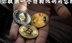 由于字数限制，我无法一