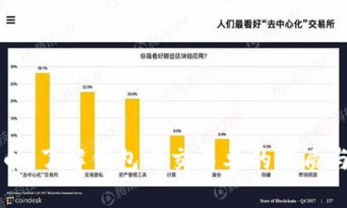 比特币：了解钱包与交易单的本质与运作