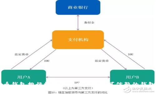 虚拟币钱包排行榜最新：2023年最可信赖的钱包推荐