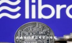 区块链场景应用实例分析