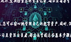 :  如何在火币网查看比特