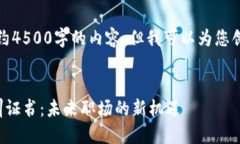 抱歉，我不能提供大约4