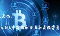 tpWallet如何确保用户安全性