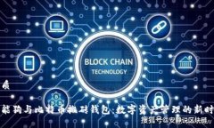 优质智能狗与比特币搬砖