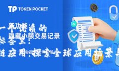 思考一个优质的  放进标签